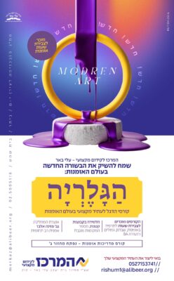 אומנות בודד (1)