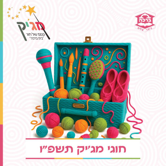 פרוספקט חוגים