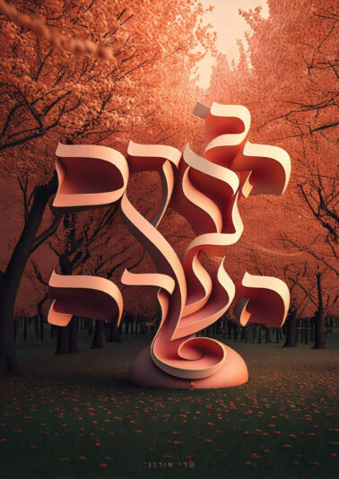 ו' שבט פ''ה_כי האדם עץ השדה-2