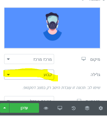 גלילה קבוע