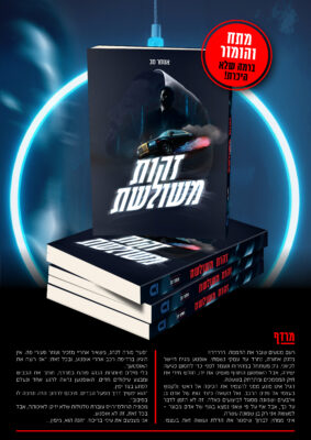 זהות משולשת + טקסט