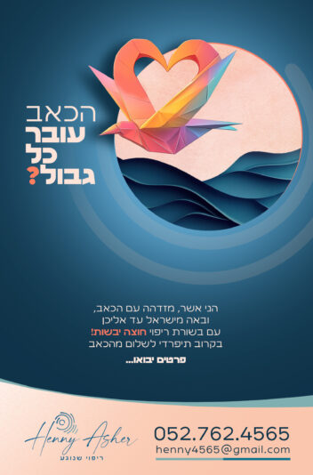 פרומו חול copy