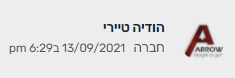 צילום מסך 2021-09-13 202104