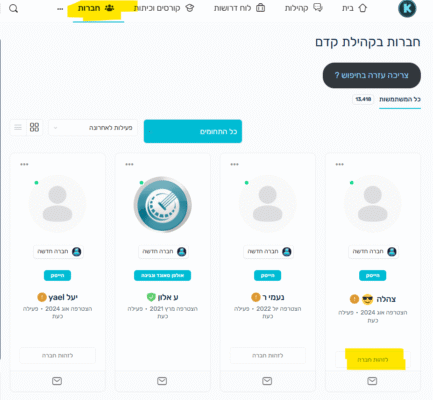 צילום מסך 2025-01-09 130347