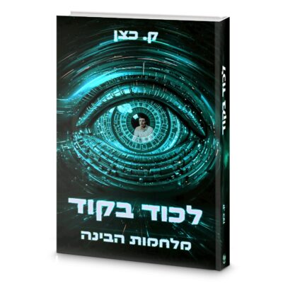 הדמיה לכוד בקוד