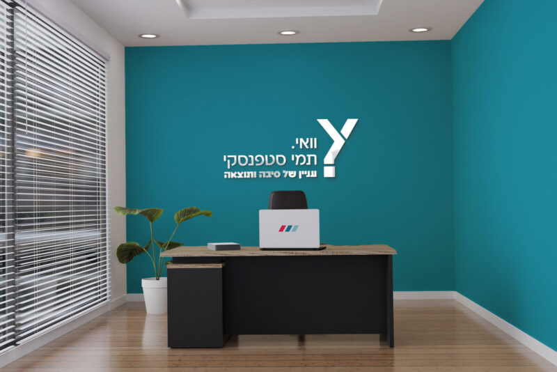 משרד_1600x1066