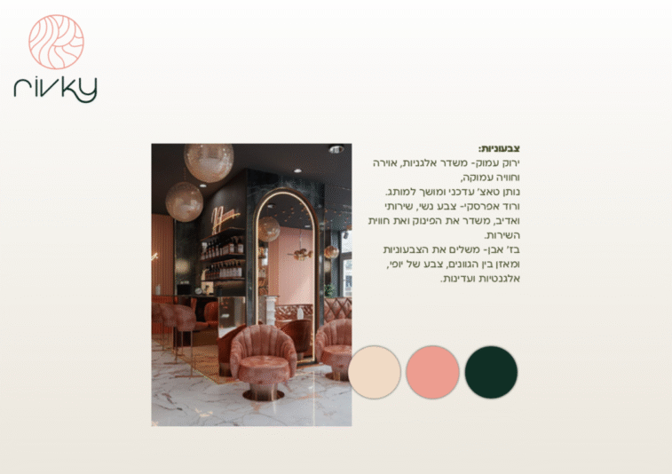 צילום מסך 2024.12.01 ב.13.07.25