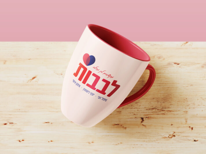 לבבות טיפול רגשי ואימון1