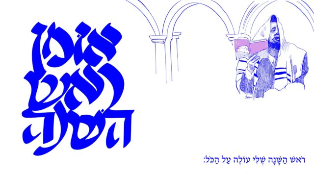 u05d0u05d5u05deu05df ~1 Sara Froylich