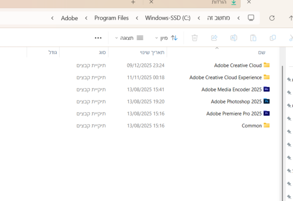 צילום מסך 2026-01-03 223503