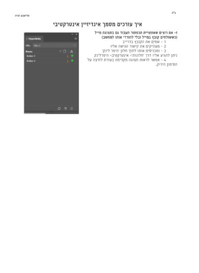 מסמך אינטרקטיבי-2