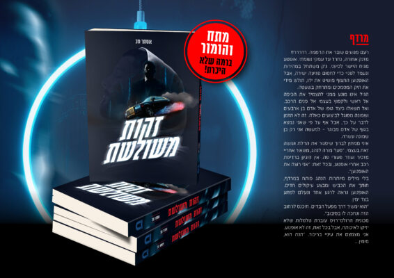 זהות משולשת לרוחב