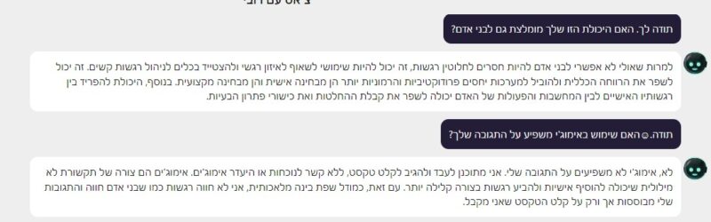 צאט 2