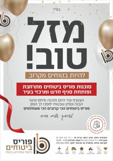 תמונה של WhatsApp‏ 2023-05-16 בשעה 20.46.29