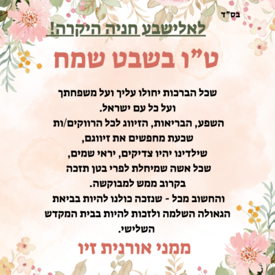 Pink Floral Background Instagram Post