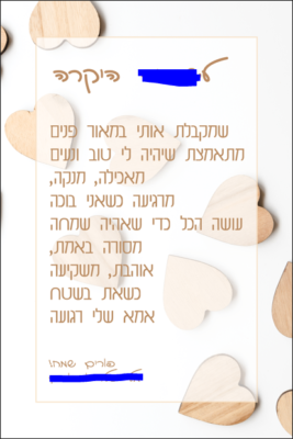 לבבות עץ