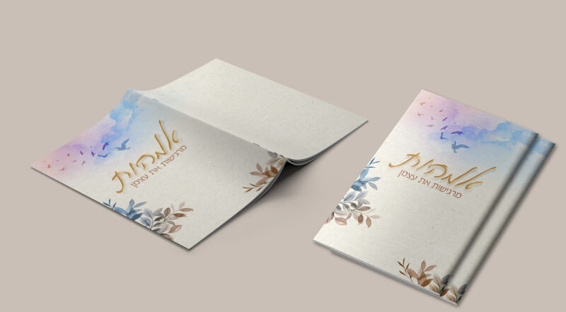 הדמיה כריכה חדשה