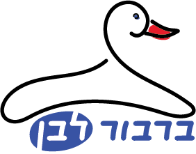 ברבור מכבסה