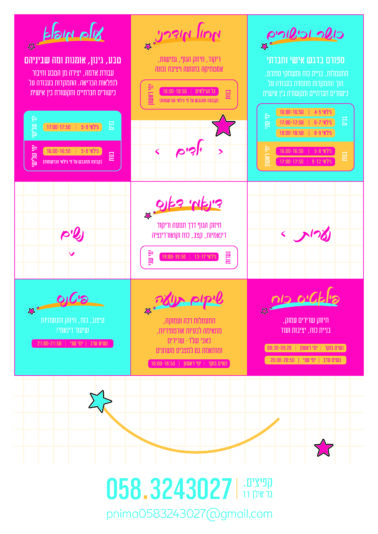 מודעה קפיצים-02