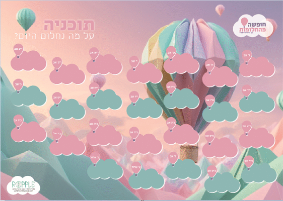 u05eau05d5u05dbu05e0u05d9u05d4 u05e6u05d9u05dcu05d5u05dd u05deu05e1u05da