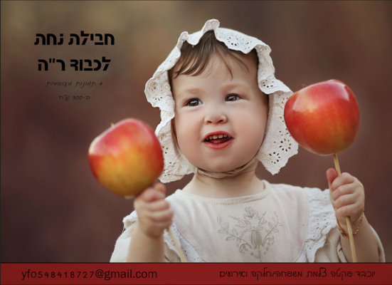 ‏‏צילום מסך (454)