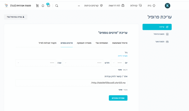 הוספת קישור