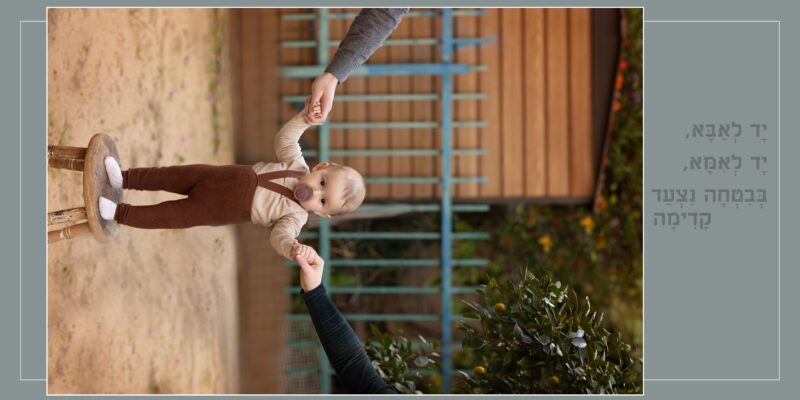 ידידיה צילום יפי הורביץ (5)