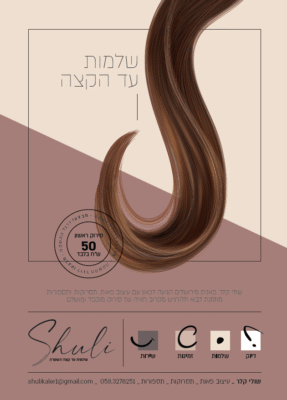 צילום מסך 2025-02-12 104112