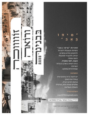 פרסום טיפובאב copy