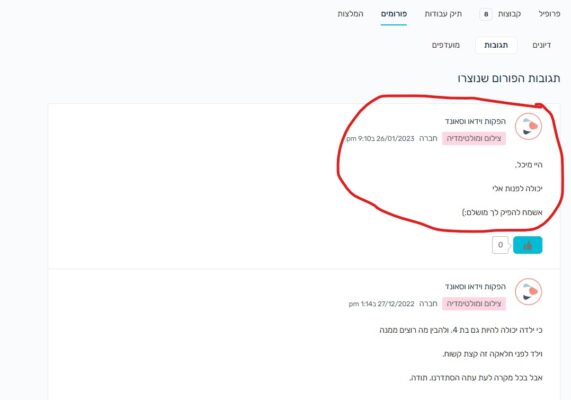 צילום מסך 2023-05-07 092130