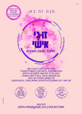 מודעת תוכן copyס