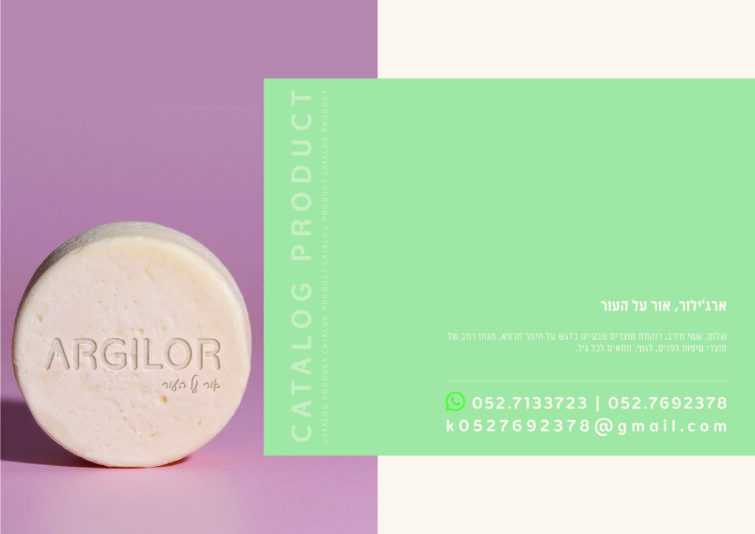 קטלוג מוצרים-04