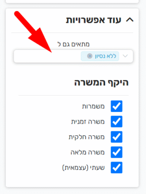 משרות ללא נסיון