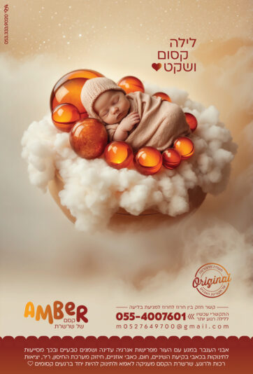 מודעה-בעניינים-01