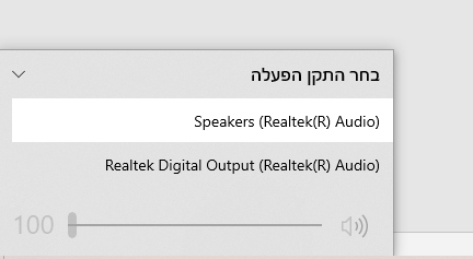 בחירת התקן הפעלה