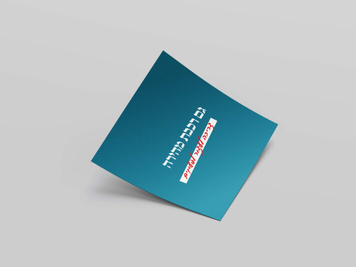 אביטל הלוי 0583216823 (4)