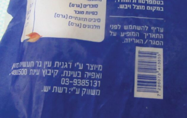 צילום מסך 2025-01-16 103748