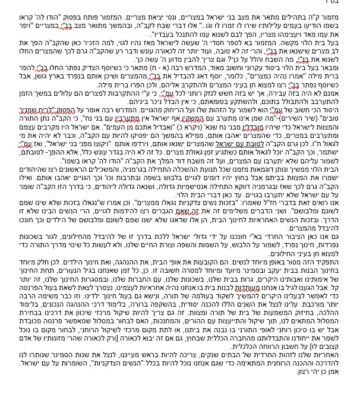 צילום מסך 2025-01-16 232159