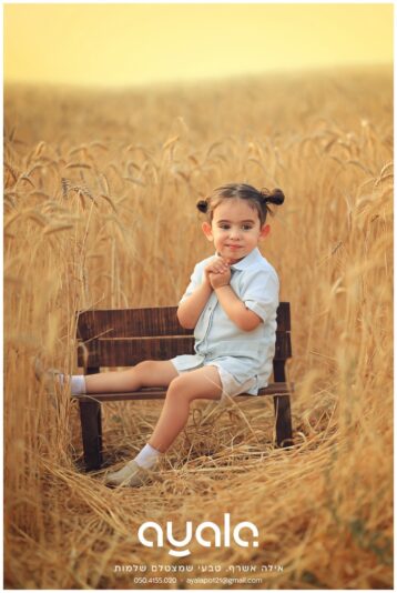 צילום אילה אשרף (28)