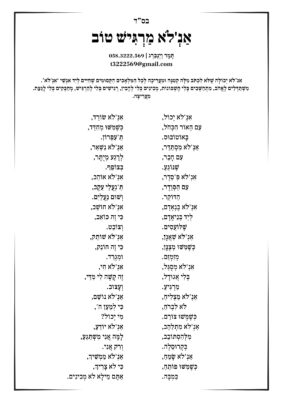 רָגִישׁ לִלְהַרְגִּישׁ