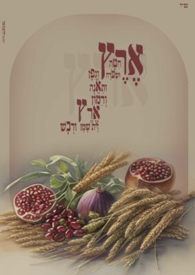 איכות נמוכה טו בשבט רחל אורן