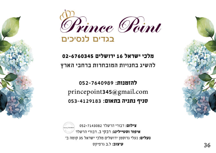 קטלוג קיץ 2025 קל38