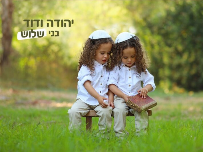 צילום יפעת 055.678 (1)