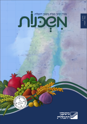 צילום מסך 2023-01-23 141330