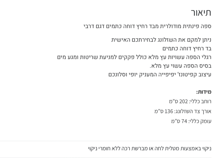 צילום מסך 2025-08-18 ב-23.30.07