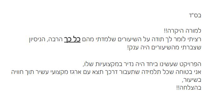 המלצה7