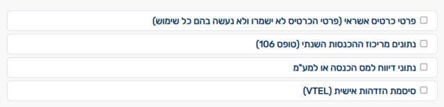 צילום מסך 2025-01-21 152811