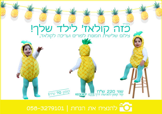 קדם פורים פב צהוב
