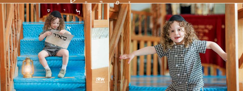 מאיר קניג 0504130218 אחוה פלוטקין8