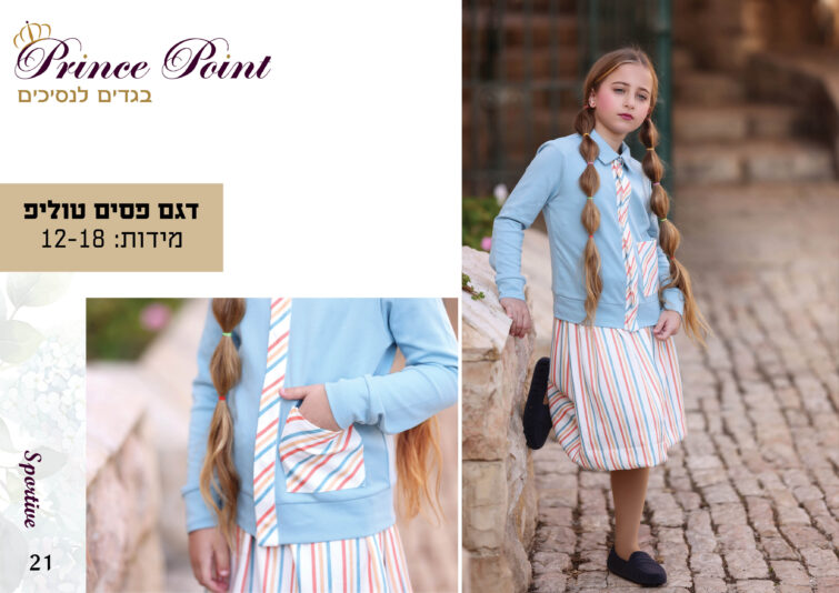 קטלוג קיץ 2025 קל23